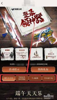 cf端游活动最新爆料,神秘挑战来袭，福利大放送！