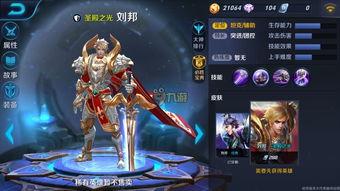 王者海外服皮肤爆料最新